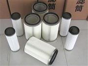除尘滤筒-除尘器滤筒